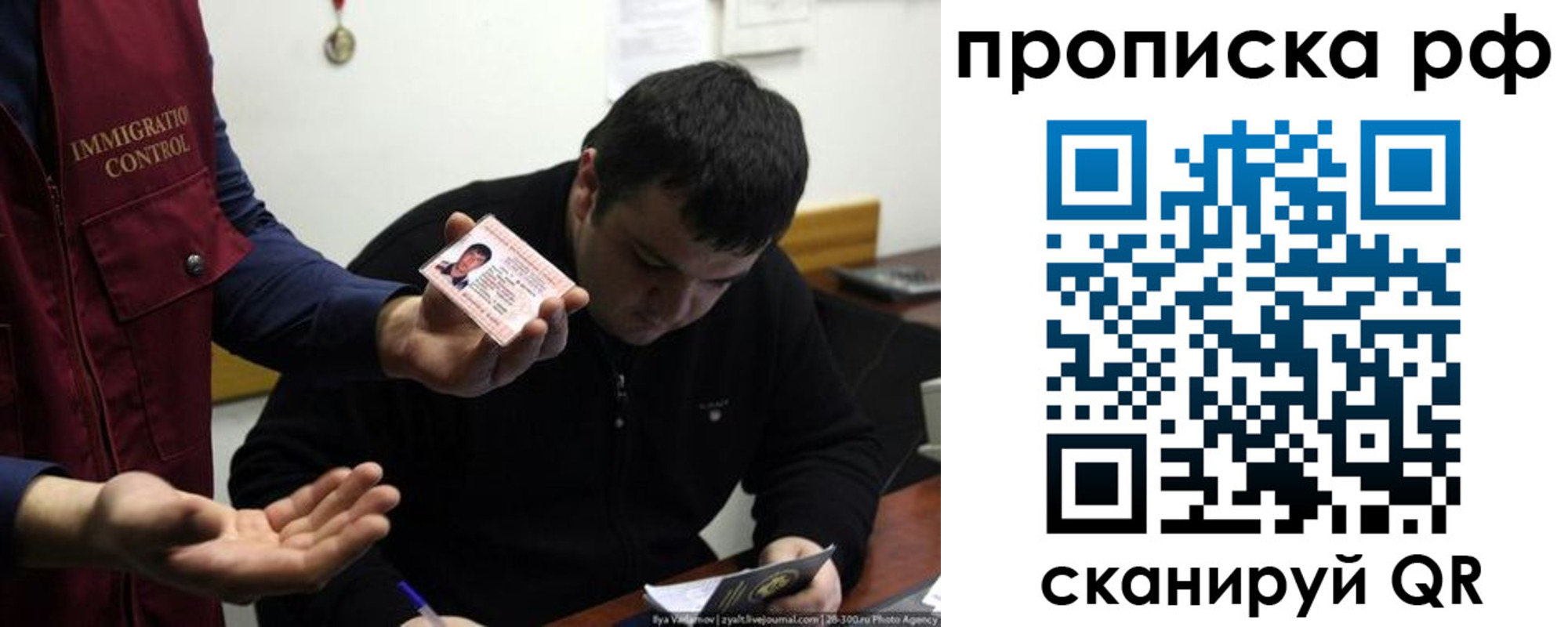 прописка штамп в Боре
