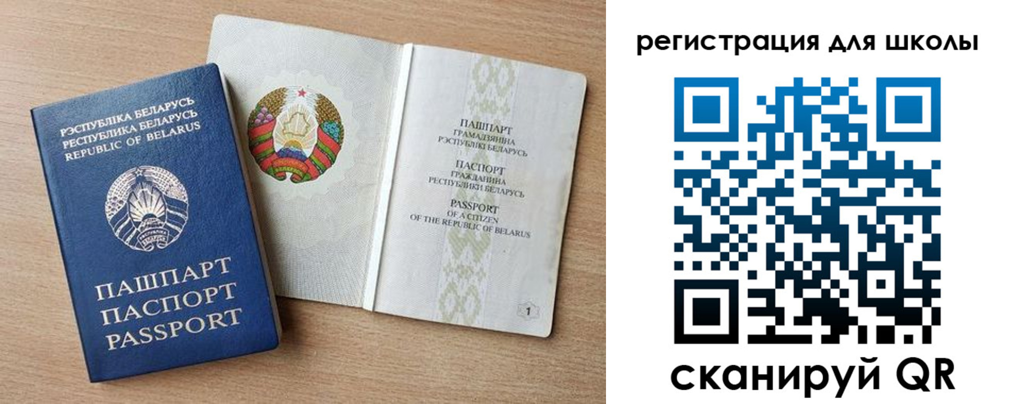 прописка регистрация в Боре