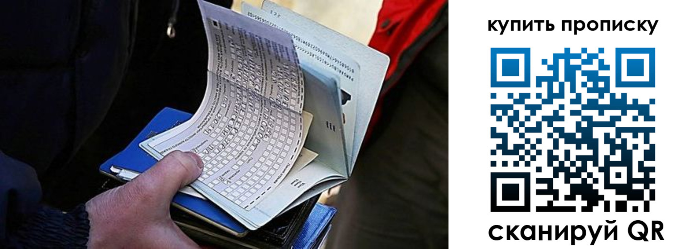 прописка для кредита в Боре