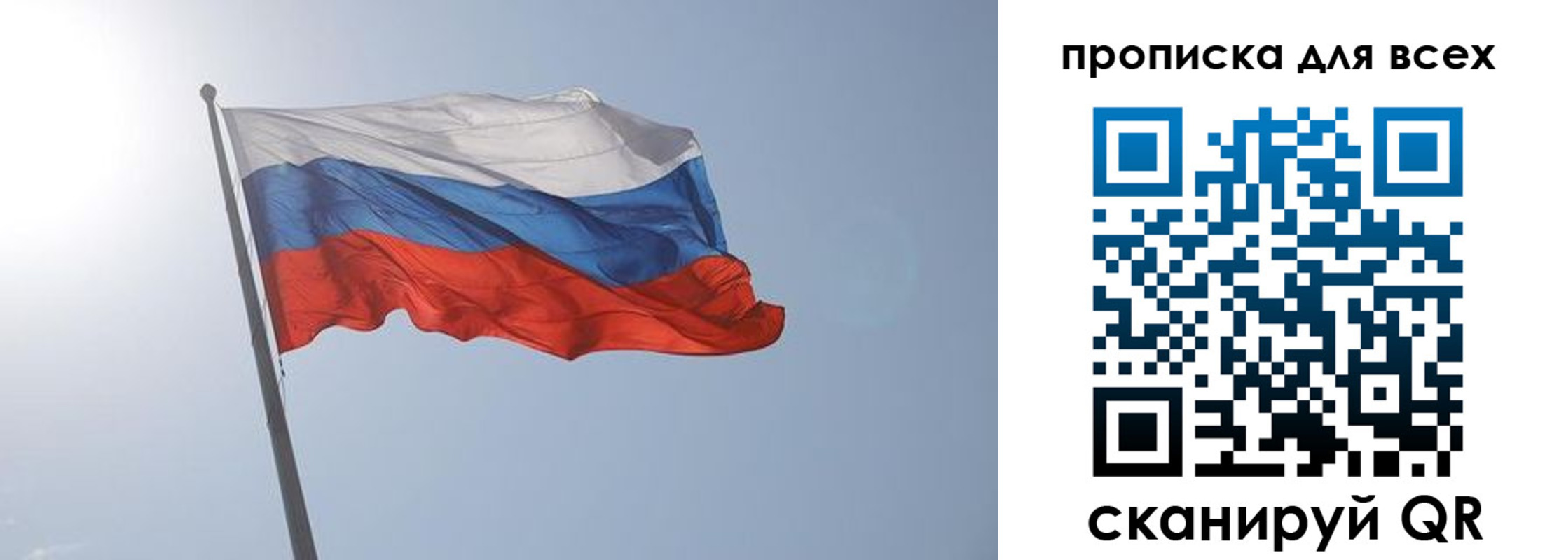 прописка штамп в Боре
