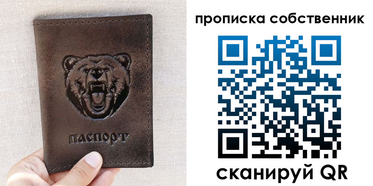регистрация для школы в Боре
