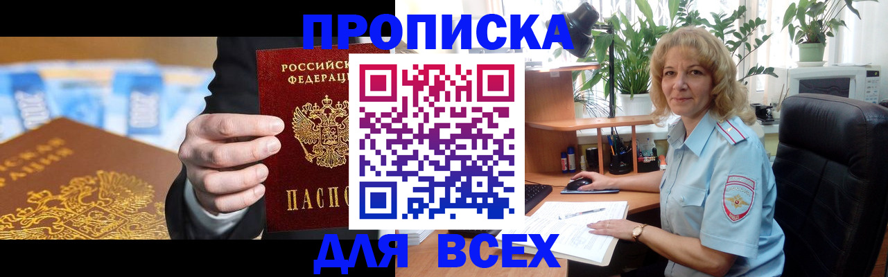 временная регистрация 2025 в Боре