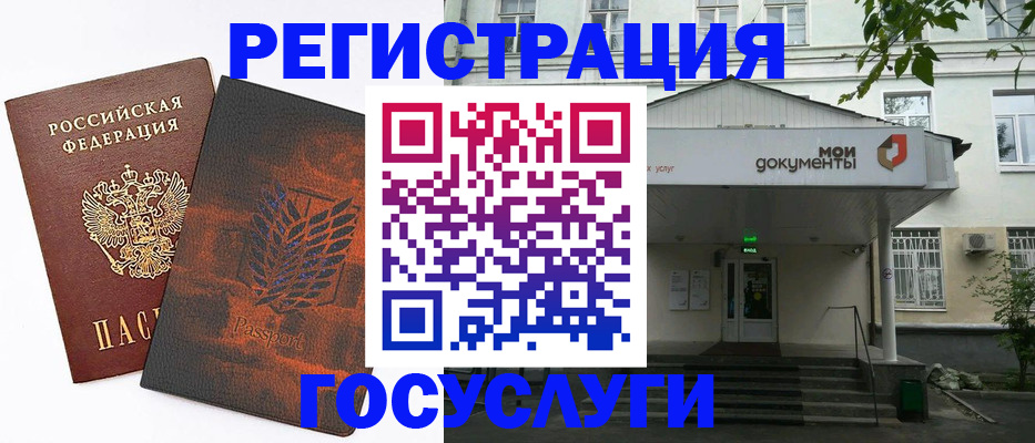 временная регистрация госуслуги в Боре