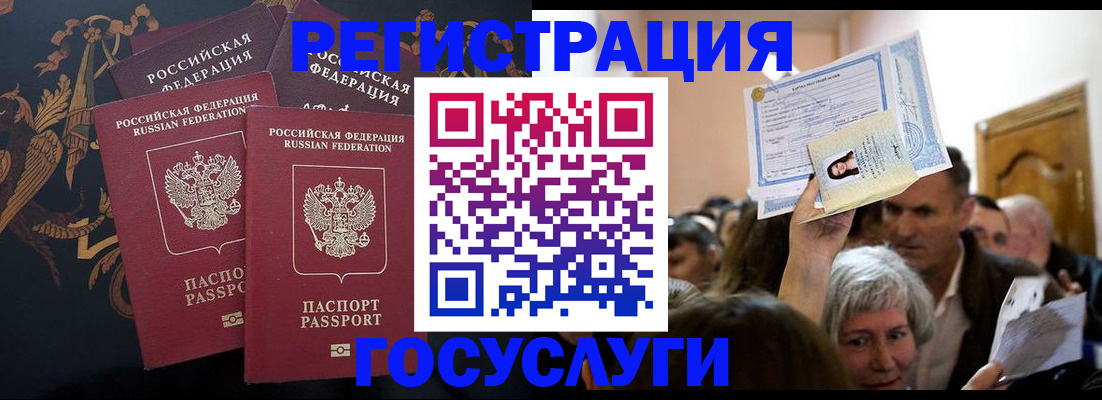 временная регистрация для всех в Боре